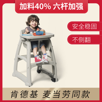 Baby dining chair KFC dining chair childrens dining chair BBB chair hotel childrens dining chair restaurant baby dining table and chair plastic