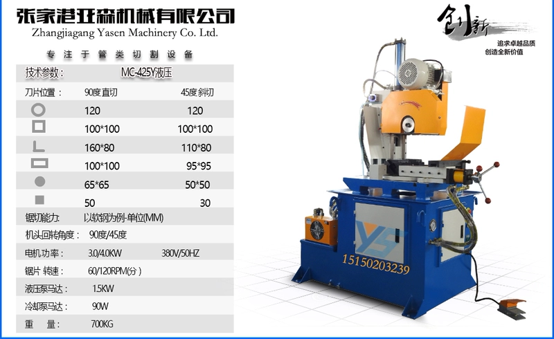 Máy cắt ống thủy lực Máy cắt chạy bằng dầu tự động 425Y Máy cưa tròn Máy cắt nước không có gờ bán trực tiếp tại nhà máy máy cắt không bavia