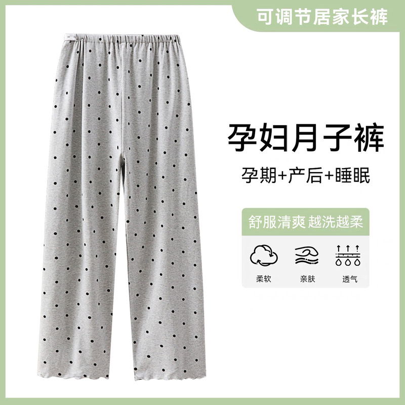 Maternity Sleep Pants That Don'T Constrict the Stomach, Adjustable for Outerwear, Thin Style for Spring, Summer, and Autumn, Suitable for Postpartum and Home Wear for Women Maternity Sleep Pants That Don'T Constrict the Stomach, Adjustable for Outerwear, Thin Style for Spring, Summer, and Autumn, Suitable for Postpartum and Home Wear for Women