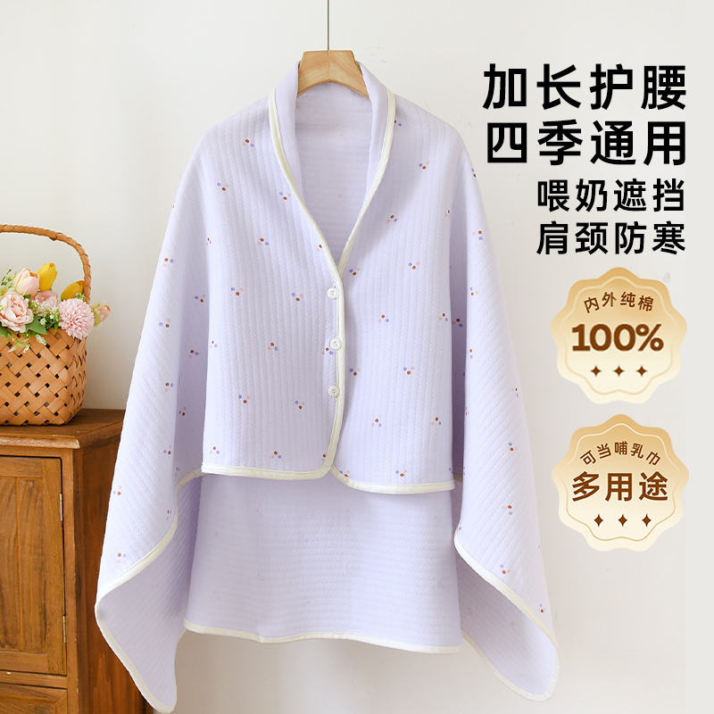 Air Cotton Pure Cotton Postpartum Shawl, Suitable for All Seasons, Breastfeeding, Spring, Autumn, Winter, Maternity Shoulder Cover Blanket