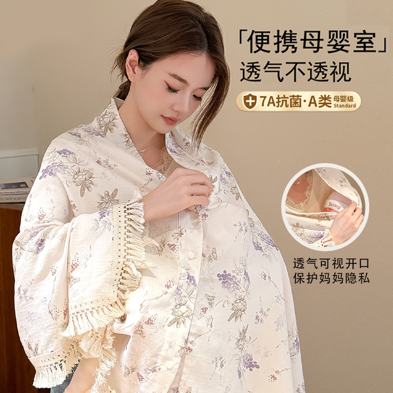 Nursing Cover for Breastfeeding in Public, Multi-Functional Cloak, Postpartum Shawl, Thin Nursing Clothing for Spring and Autumn, Anti-Exposure Cover