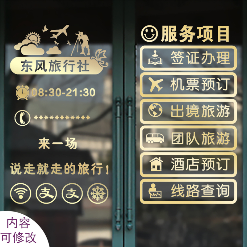 Personalized Creative Travel Agency Glass Window Business Hours Sliding Door Glass Decoration Wall Sticker
