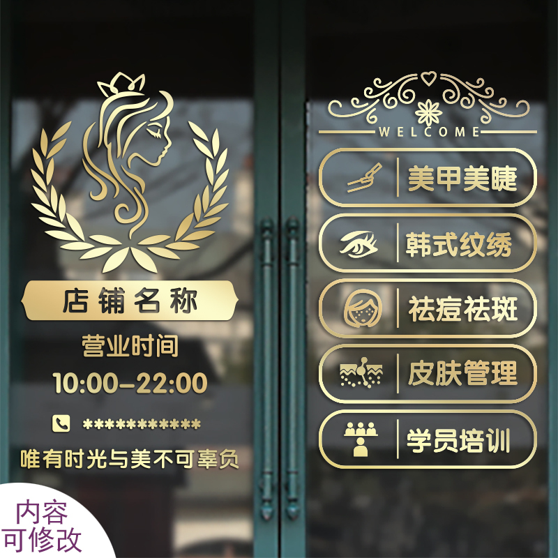 Hairdressing, Nail Art, and Eyelash Salon Cosmetics, Hair Salon Shop, Beauty Salon Sliding Glass Door Window Decoration Wall Sticker Painting