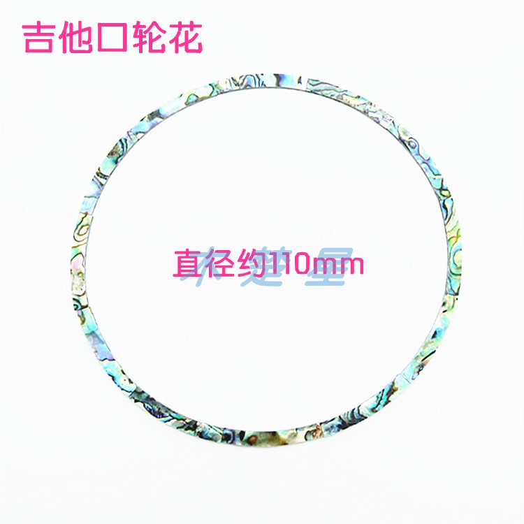 True color shell guitar sound hole flower mouth wheel flower sound hole decorative decals guitar mouth rim edge decorative ring sound hole ring