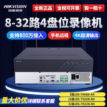 Hikvision 8~32 network hard disk recorder 4 disk NVR monitoring host DS-7932N-R4 7916