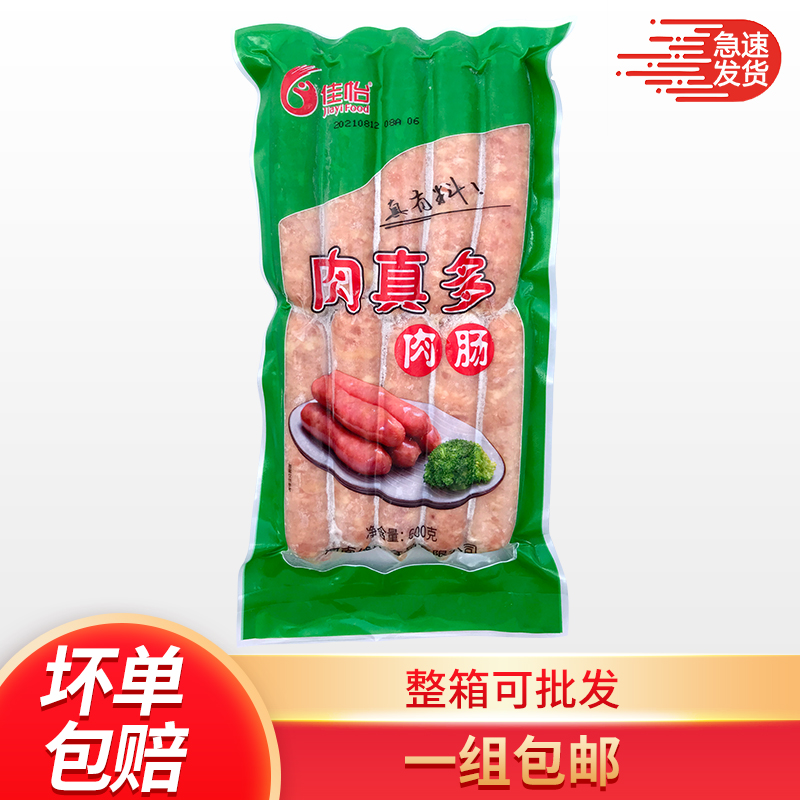 Jiayi Meat Genuine Multi Grilled Sausage Pure Meat Sausage Onion Grab Cake Small Eating Outside Send Taiwan Sausage 60g ten Loaded With 5 Packs