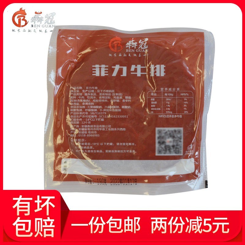 Feli steak 190 grams of sauce and dining group buy steak 