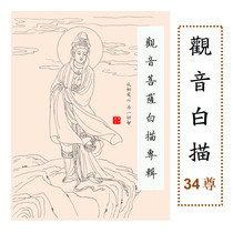 Guanyin Bodhisattva white sketch sketch gold refill color pencil bag Sutra bag is really like the book of Jingshe Sutra