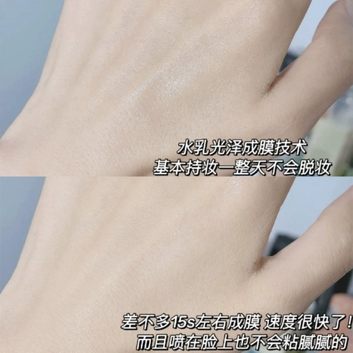 Make Up Forest, Meikefiki Fusheng Ru Meng Ding Spray Spray Mail, увлажнение