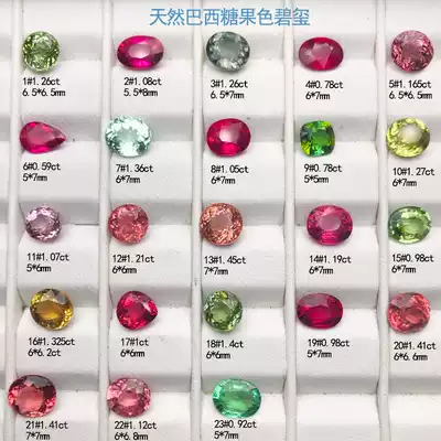 Natural Brazilian red and blue yellow tourmaline naked stone ring face Paraiba rupees to customize ring pendant ear needle 11