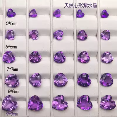 Natural Brazilian heart-shaped amethyst naked stone ring Oval long Square Millennium inlaid ring pendant ear needle