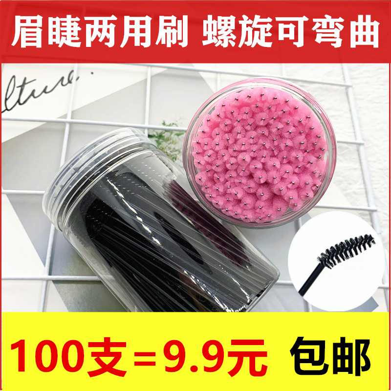 Grafting Eyelash Brush, Small Fine Head, Disposable Ultra-Fine Makeup Brush, Eyelash Comb, Eyebrow Brush, Spiral Brush, Portable Eyebrow Curler