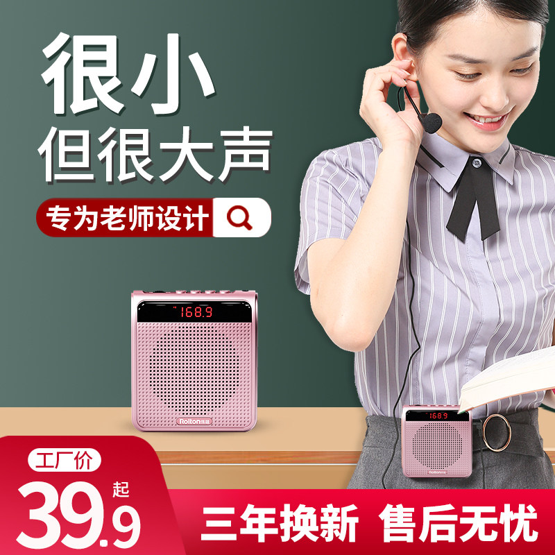 Le Ting bee loudspeaker Teacher-specific teacher class lecture amplifier Head-mounted portable Bluetooth wireless anti-howling teaching Portable player Small headset Tour guide big speaker