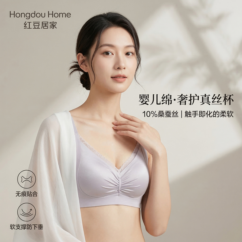 Red Bean Wireless Bra for Women with Small Busts, Push-Up Bra, Side Breast Collection, Anti-Sagging, Seamless Soft Support Bra 6B103