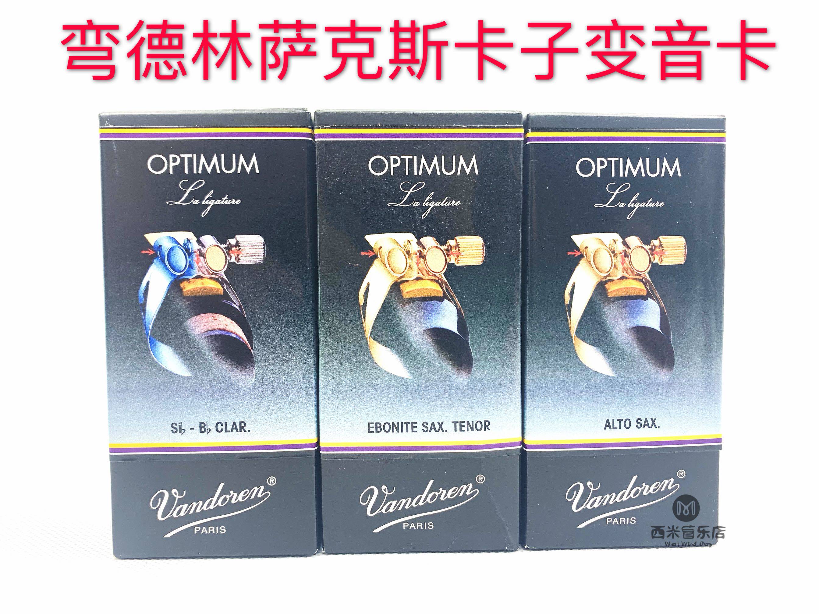 Sax - Change Card Vandoren Capsule Vandoren Flute Vandell Golden Card