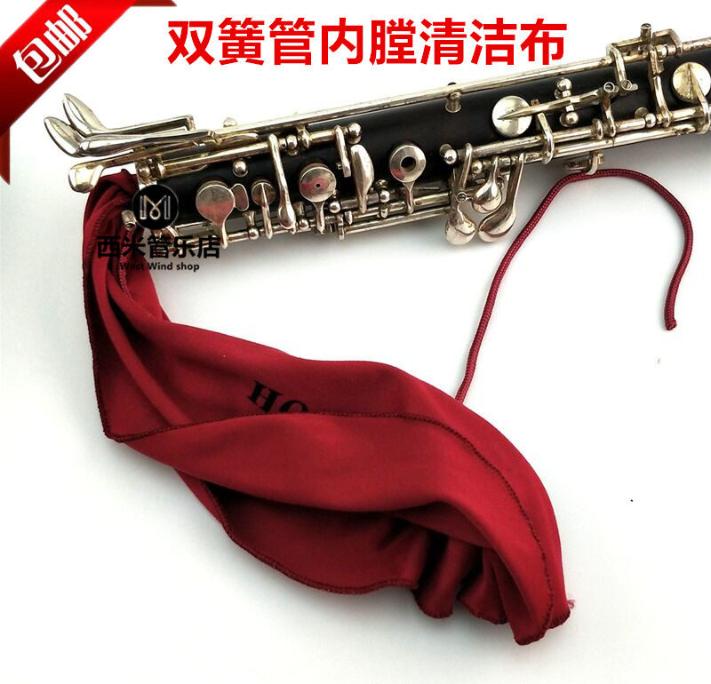 OBOE Professional Clarinet Inner Chamber Clean Bumé Church Wipes Cloth Strip Cloth With Rope Cloth Musical Instrument Accessories