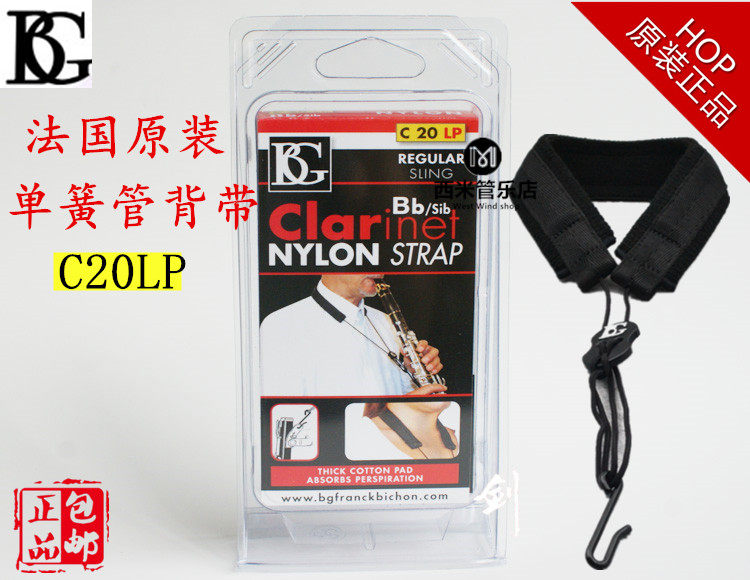 Clarinet strap French BG clarinet strap clarinet neck strap clarinet shoulder strap C20LP