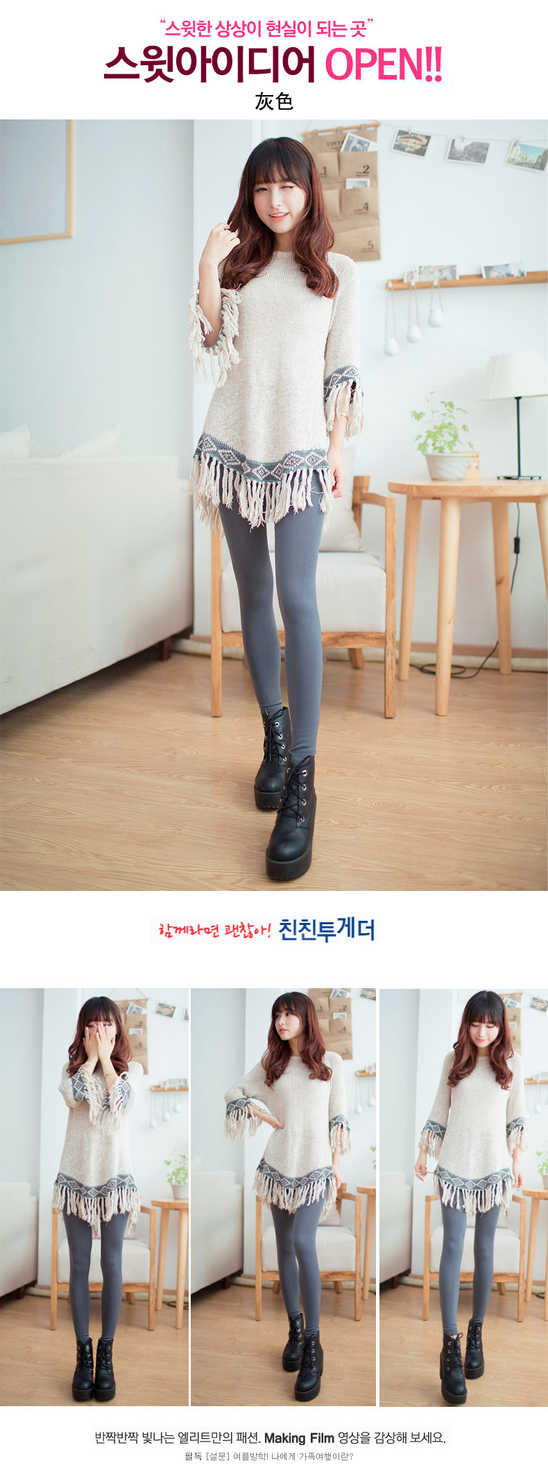 Chaussettes - collants simple - Ref 762078 Image 28