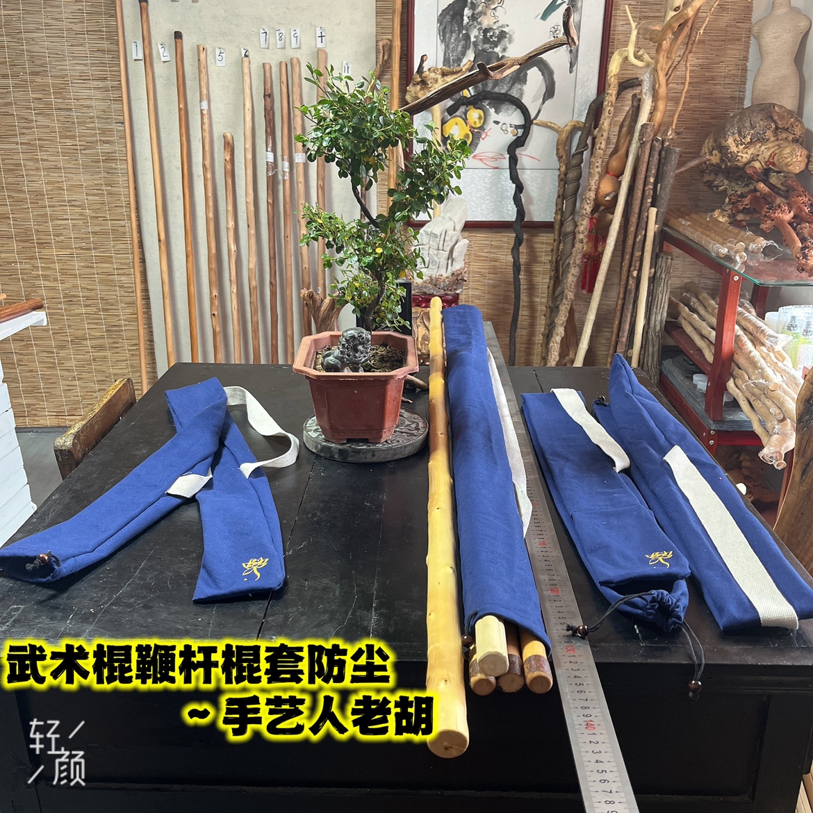 Martial arts stick protective cover can be loaded with length 1 2 - 1 3 martial arts sticks 2 - 3