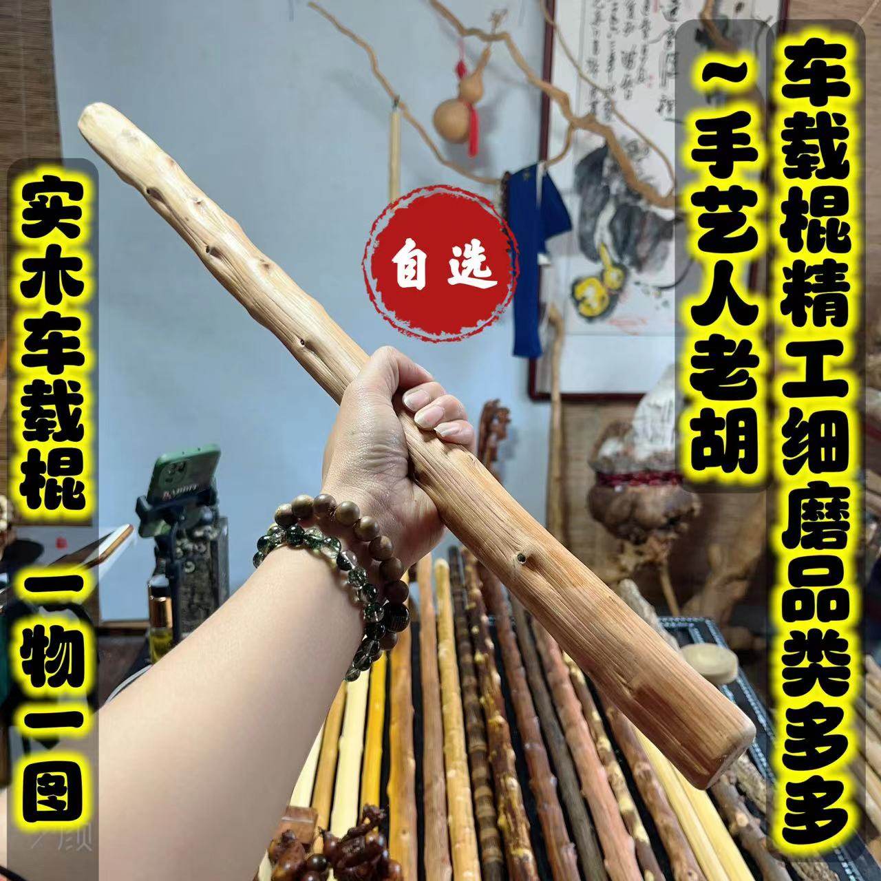 六道木短棍测评|铁匠木黄龙柏短棍成精了?国风防身神器真实体验!-太极棍-淘宝好物网