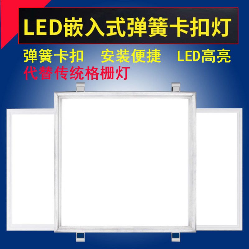 led grille lamp 600x600 embedded 300 1200 office lamp spring button ultra thin flat lamp square