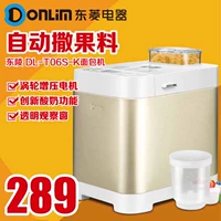 Donlim / Dongling DL-T06S-K máy làm bánh mì tự động thông minh trái cây đa năng mua máy ép bánh mì thanh lý