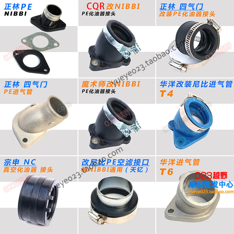 Zhenglin Huayang Porceleriashi Guido RTF some Lemagicians retrofit PE carburetor intake tube