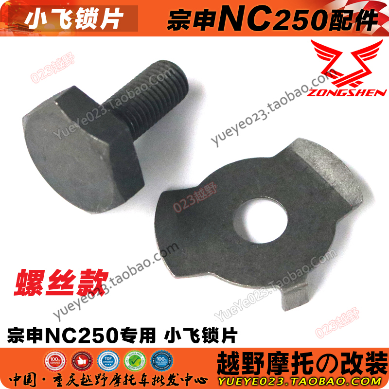Xin source X6 T6 K6 K6 annihiding NC2501 Xiang Zongshen NC2501 4 inch sleeve wrench screw small chain wheel small large fluted disc nut