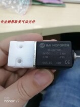90-20272 PL 24V spot Norgren inkjet printer solenoid valve 90-20272-PL 24VDC 8020750