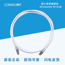 AMP CommScope AMP Category 6A 6A shielded jumper 1 2 3 5 10 20 meters low smoke halogen-free finished network cable