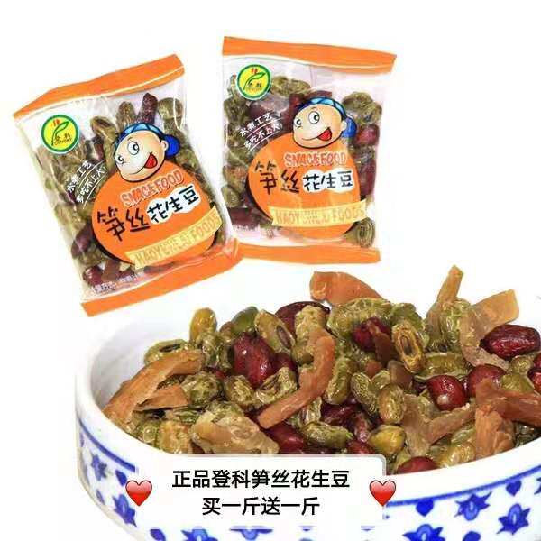 Buy one and send one Hangzhou special production Tianmu Mountain with five fragrant shoots and peanuts dried green beans with small packaging microsweet asparagus dried