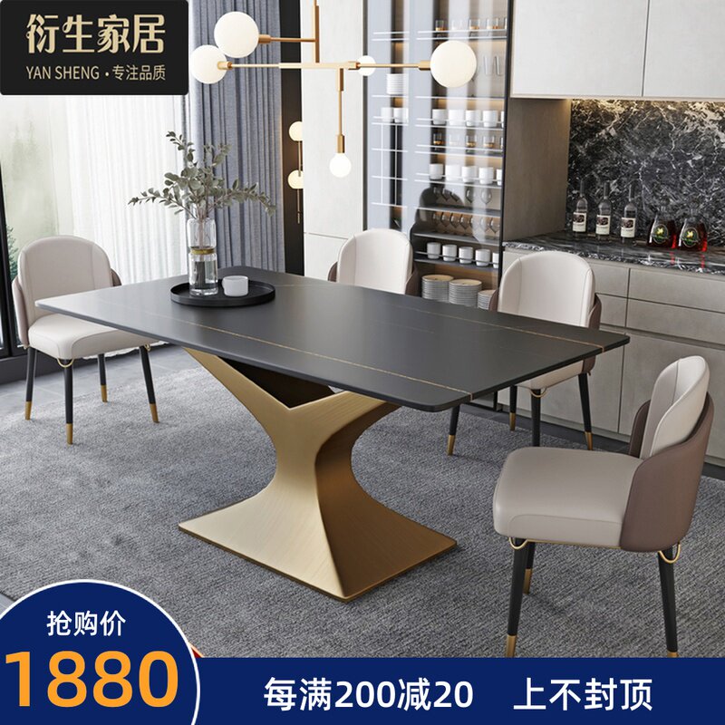 Italian light luxury Rock board table size household modern simple rectangular creative imported dining table and chair combination
