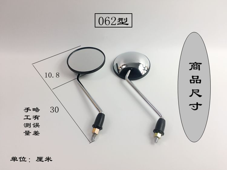 Gương chiếu hậu xe điện Gương 8 mm xe máy gương tròn kim loại cực kích thước vua rùa - Xe máy lại gương gương xe máy sh
