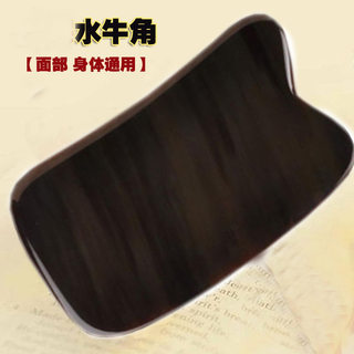 Black buffalo horn scraping board for back and whole body, general tendon pulling and beauty special for legs and face, buffalo horn scraping board for the whole family