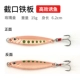 【Rose Gold】 железной пластины с поперечным дозом-15 грамм