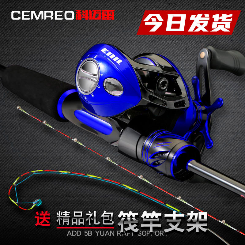 Cemreo Ray Raft Rod Suit Drop Wheel Double Slightly Lead Soft Tail Bridge Fishing Valve Rod Titanium Alloy Raft Fishing Rod Suit Complete