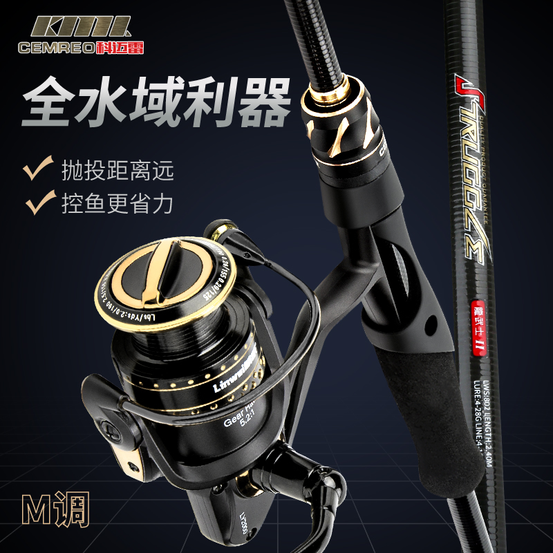 Comereronuz Road Subpole Suit M Tune Ultra Far Throw Carbon Straight Shank Fishing Rod Slide Road Subspinning Bike Suit-Taobao