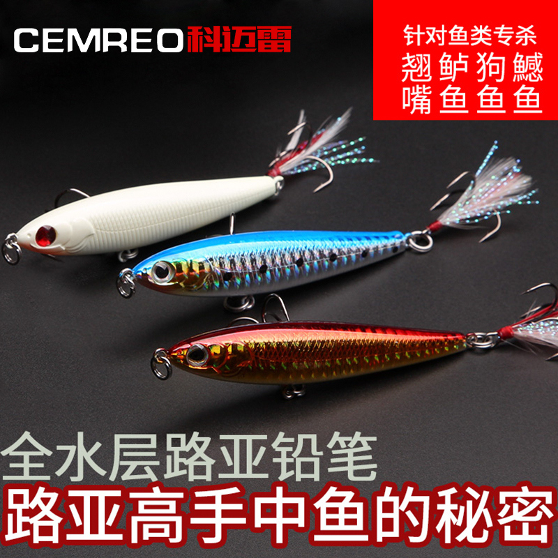 Comere attacked pencil 85mm 16 grams of sink bait bait - bait - bait - bait - coated bass