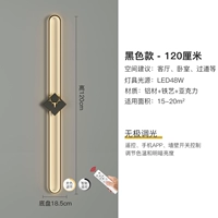 Черная регулировка света 120 см+пульт дистанционного управления