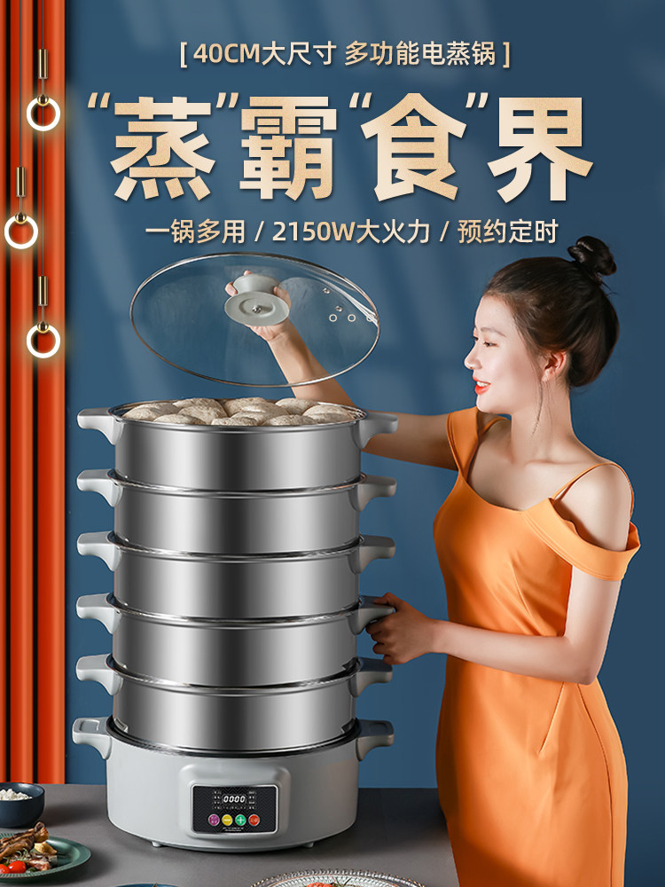 Electric steamer Household large capacity large steam pot Multi-function plug-in electric steamer artifact Commercial multi-layer electric steamer