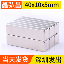 40x10x5mm NdFeB magnet Rare earth strong magnetic strong magnetic strip rectangular magnet magnet permanent magnet magnet