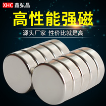 Round strong magnet (diameter 12-25 mm) High strength neodymium Ru rubidium magnet strong magnet Patch magnet steel