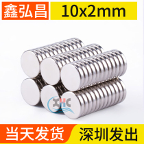 Xin Hongchang 10x2mm strong magnet round rare earth permanent magnet High strength NdFeB small magnet magnet magnet magnet