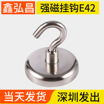 Xinhongchang E42mm super strong magnet NdFeB pot magnetic salvage suction cup magnet magnet magnet hook round