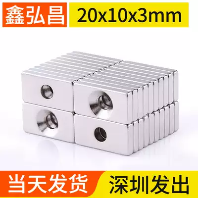 Magnet Strong magnetic rectangular with holes 20x10x3 holes 4 door magnet Strong magnetic sink hole magnet