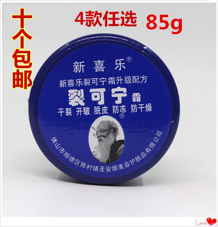 10 new happy cracks canning hand and foot frost cracking care cream skin autumn and winter heels 33g55g80g85