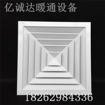 Aluminum alloy tuyere rainproof Louver air outlet access air conditioning tuyere square diffuser customized