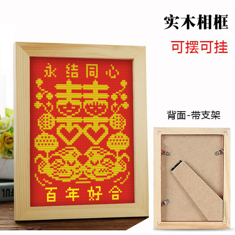 Cross stitch desktop ornaments wedding mandarin duck double happiness wedding word love gift gift can be placed or hung