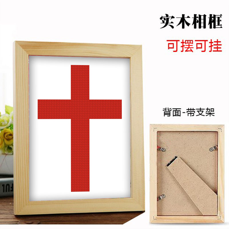 Love's cross stitch small photo frame set table for beginners to practice cross stitch machine embroidery finished product