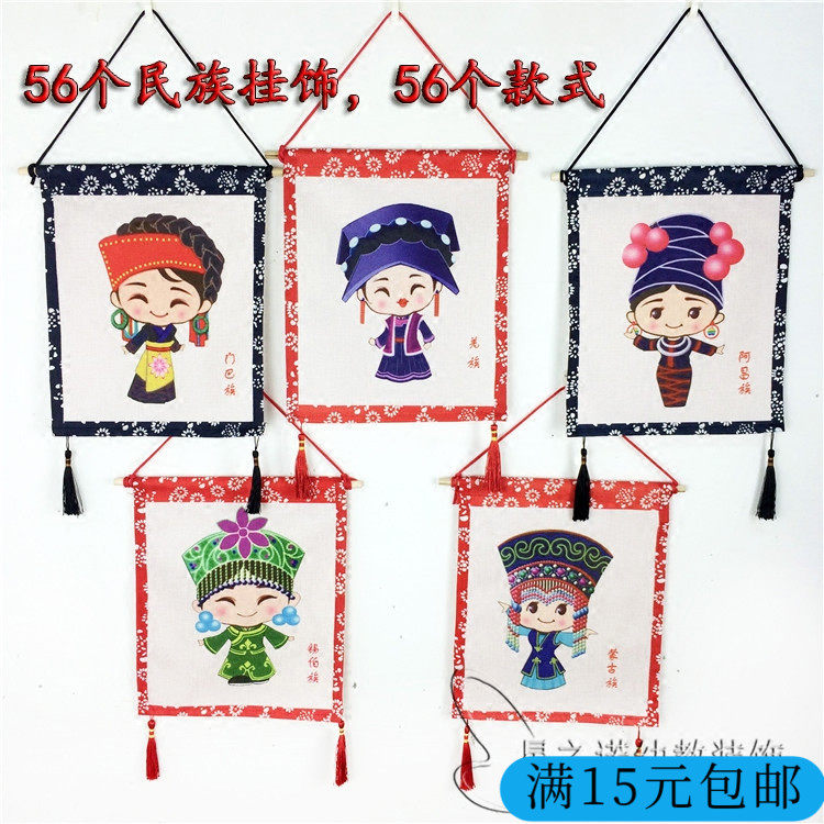 Kindergarten wall corridor decoration 56 ethnic Chinese style ornaments blue and white porcelain blue and red printed cloth edging ornaments